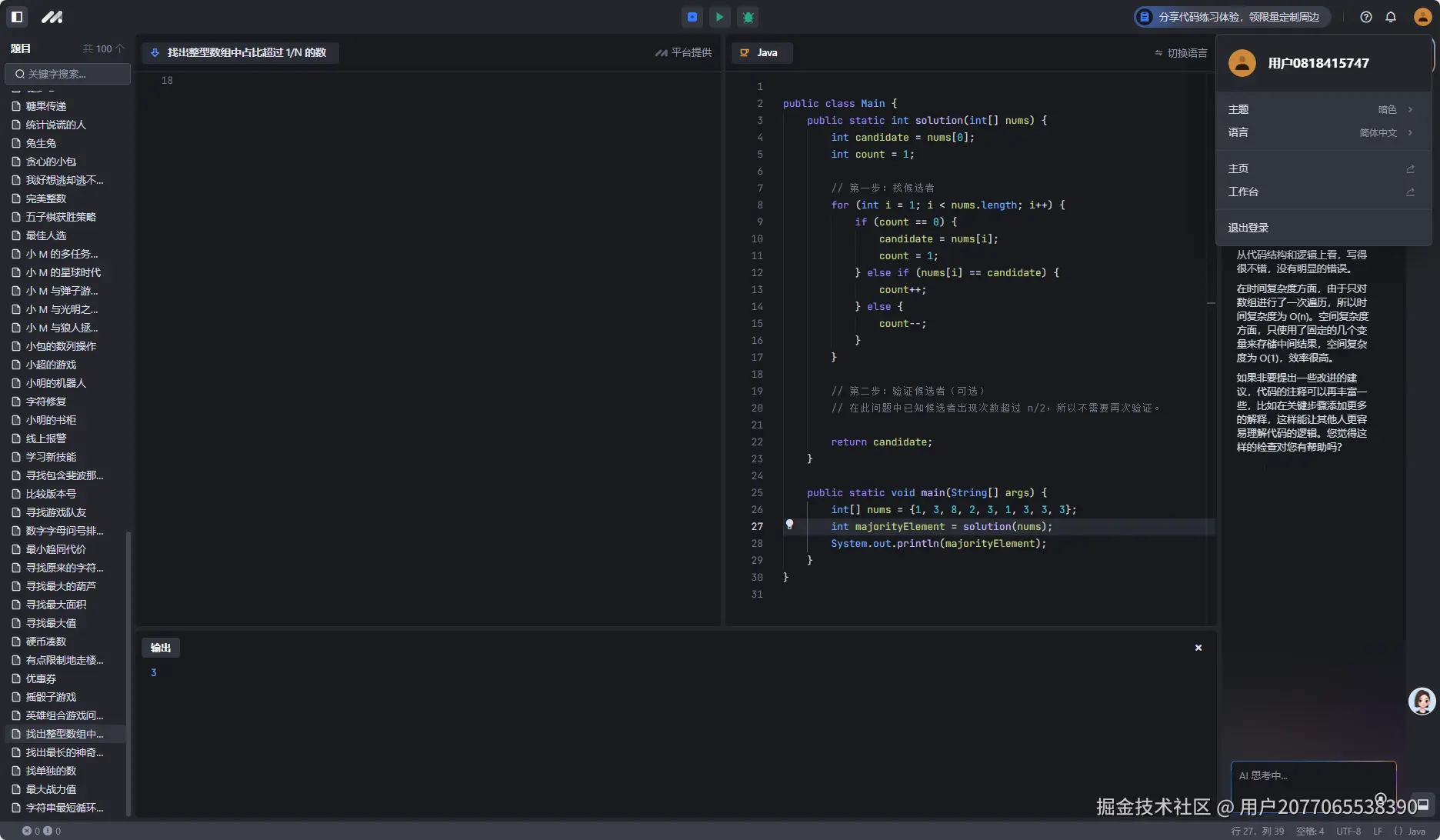 用户2077065538390于2024-09-27 10:11发布的图片