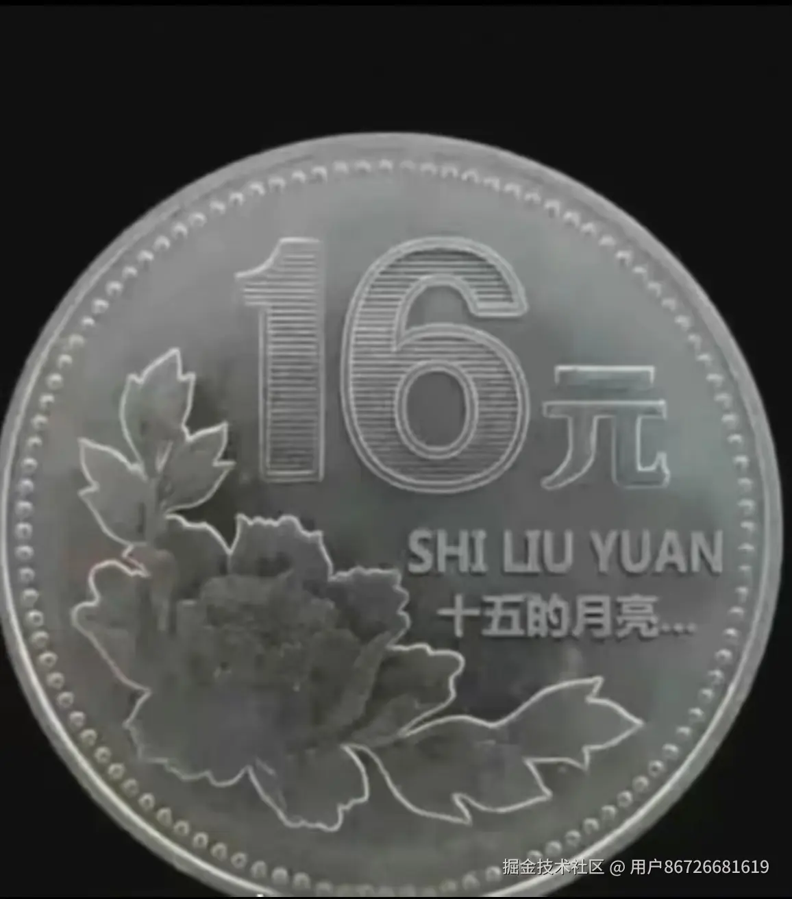 用户86726681619于2026-04-10 14:03发布的图片