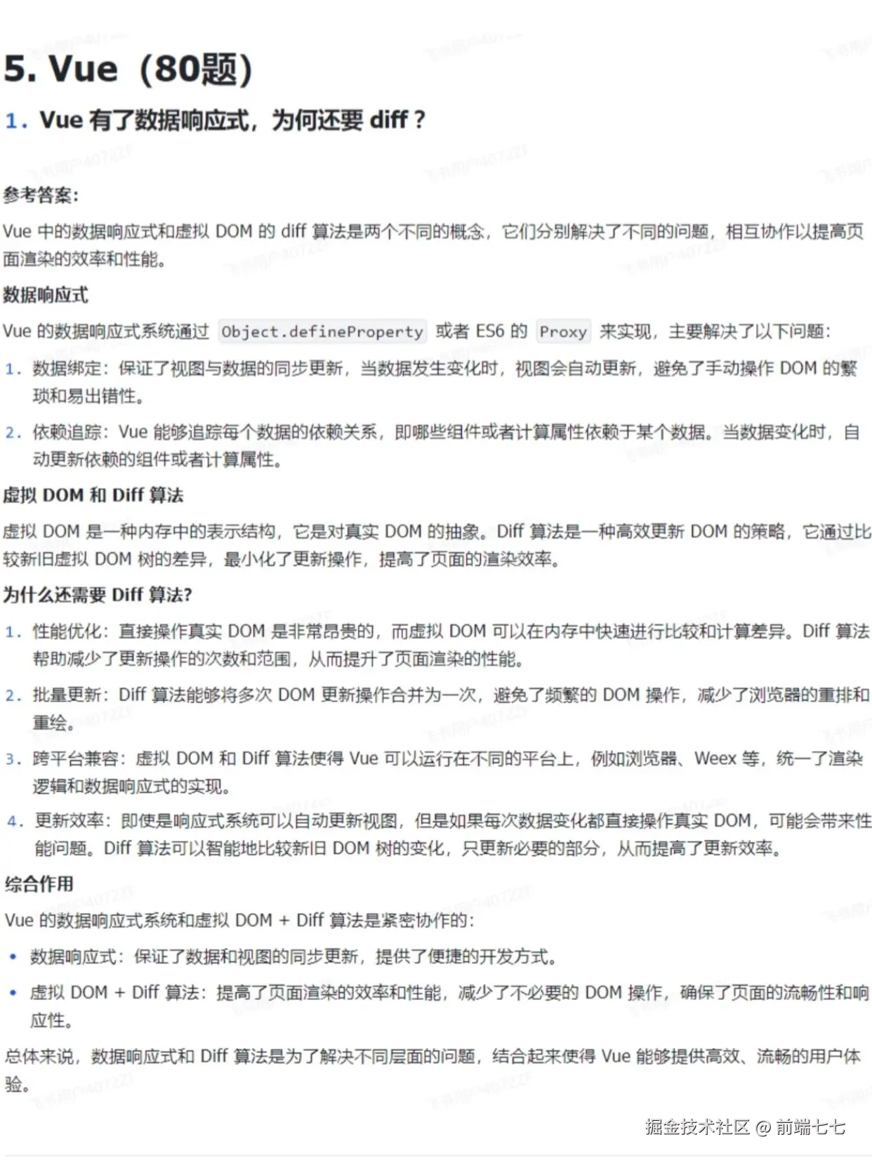 前端七七于2024-10-15 11:02发布的图片