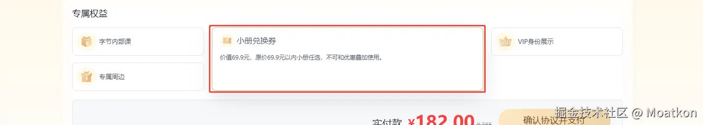 Moatkon于2025-07-11 08:06发布的图片