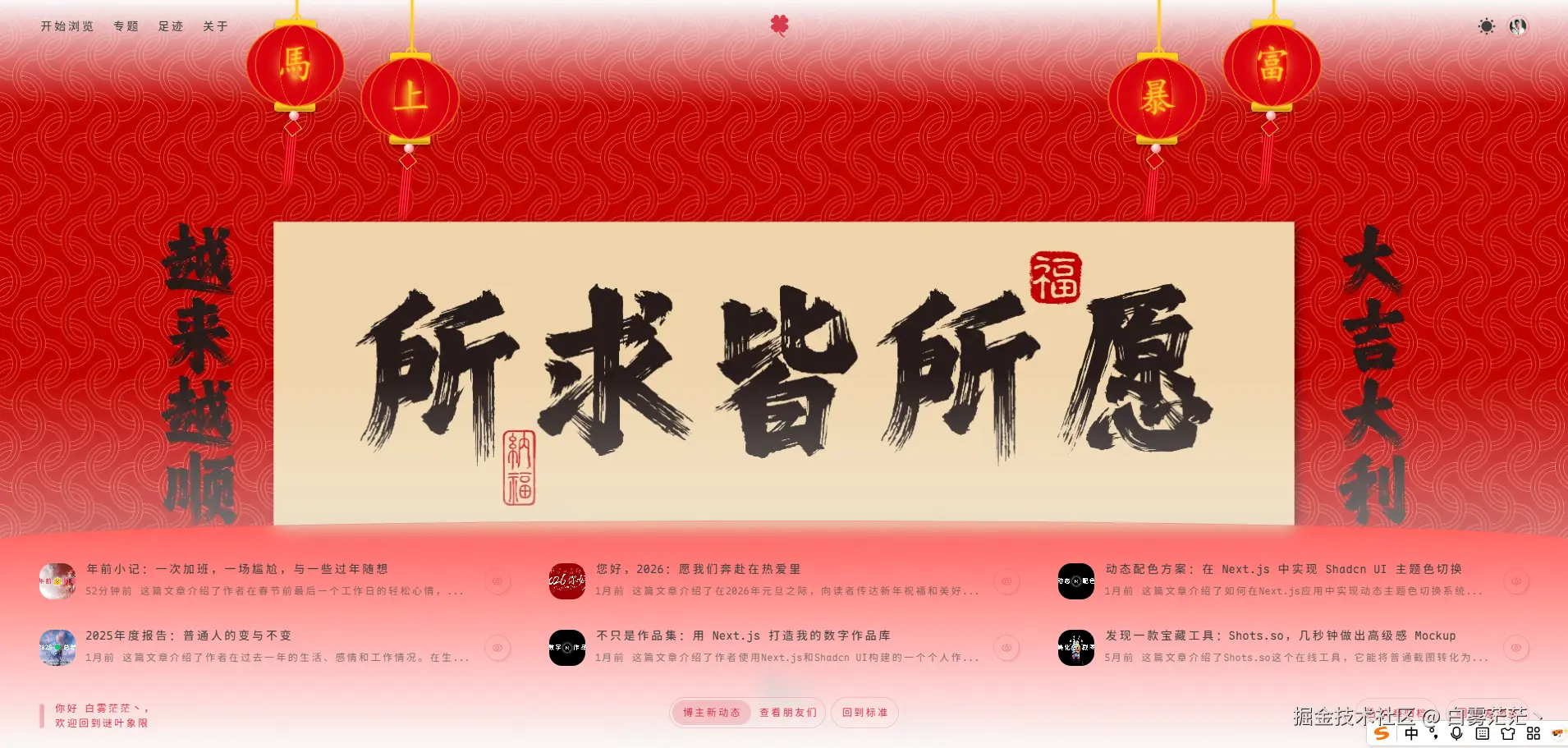 白雾茫茫丶于2026-02-08 16:00发布的图片