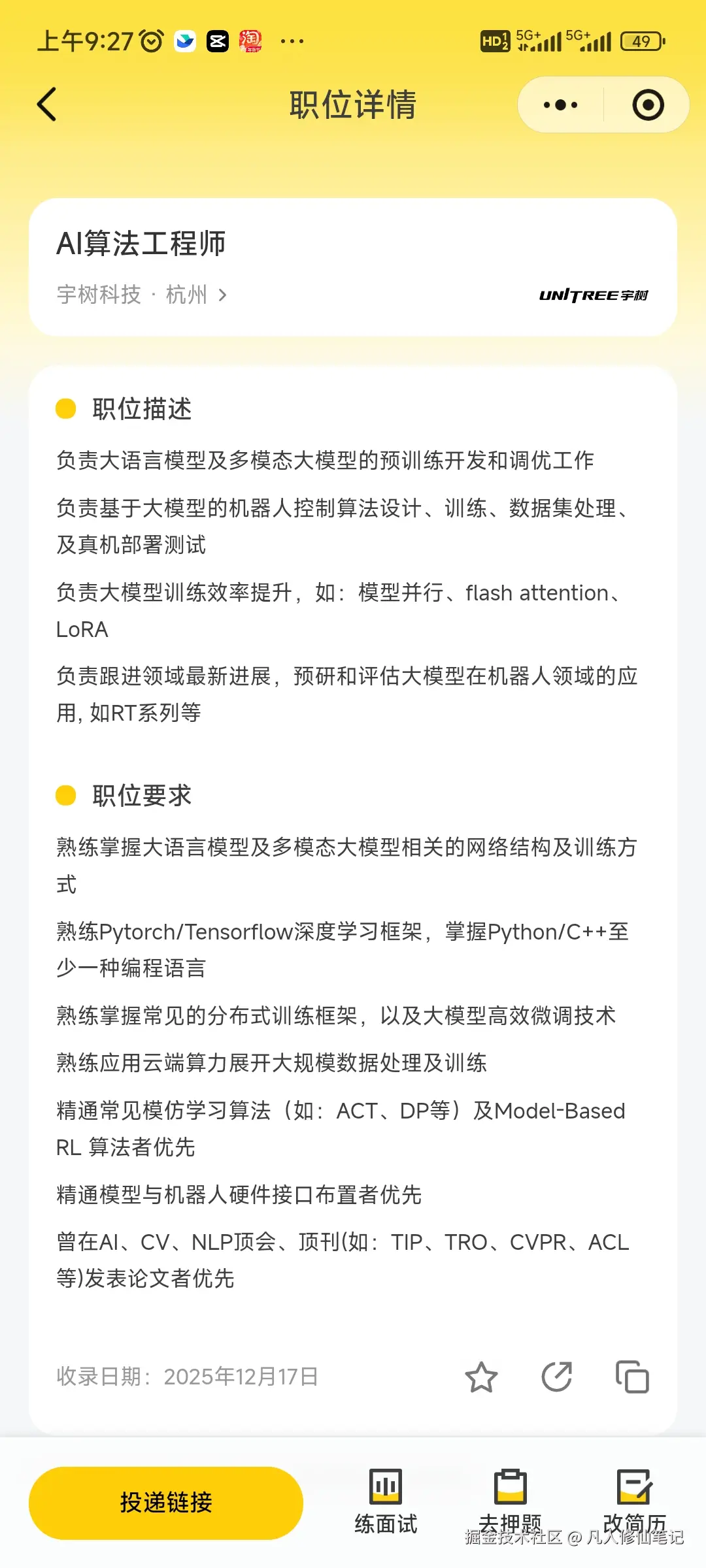 凡人修仙笔记于2026-02-18 11:46发布的图片