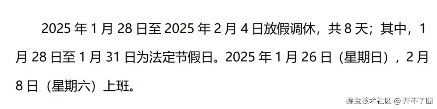开不了囧于2025-01-10 10:56发布的图片