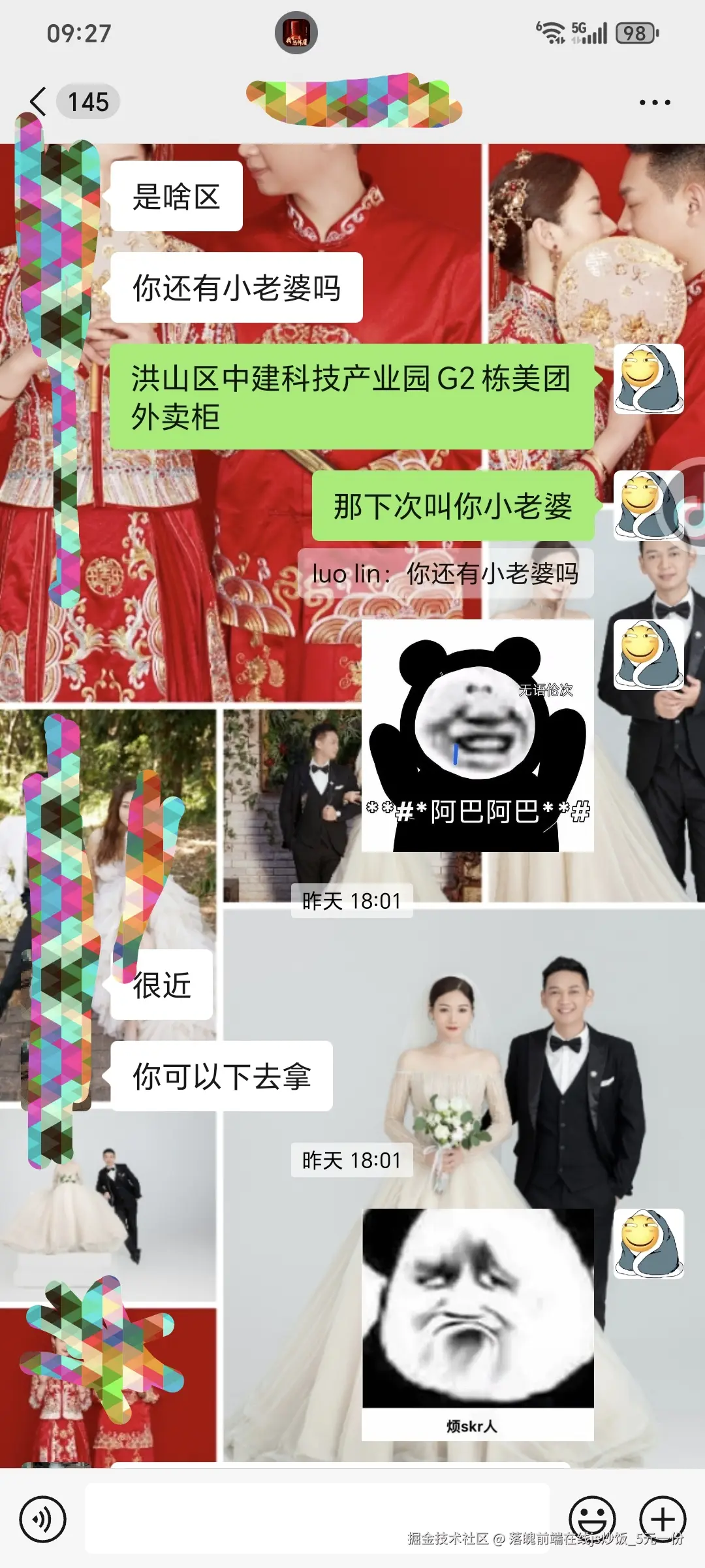 落魄前端在线js炒饭_5元一份于2024-11-29 01:31发布的图片