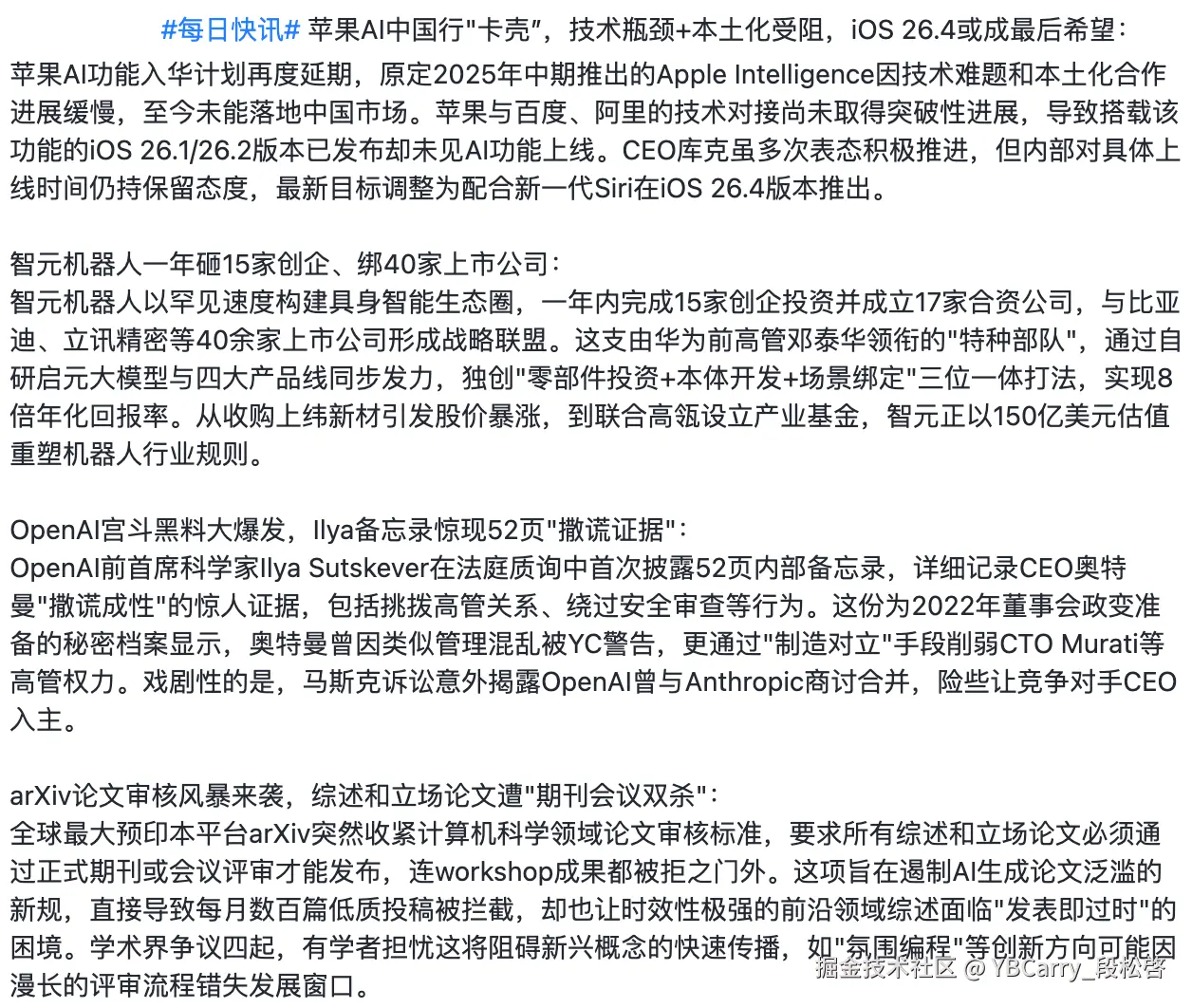 YBCarry_段松啓于2025-11-04 23:57发布的图片