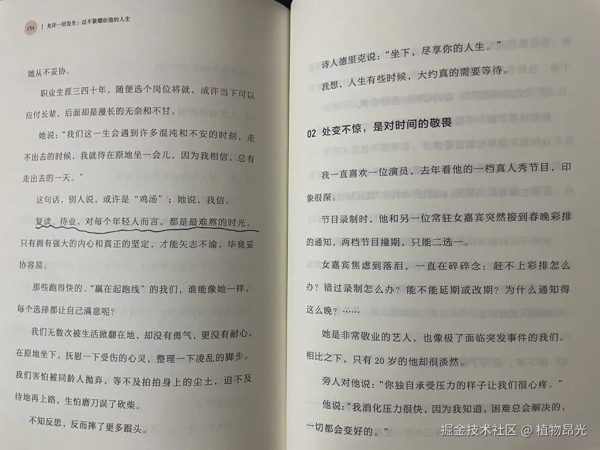 植物昂光于2026-08-23 14:38发布的图片