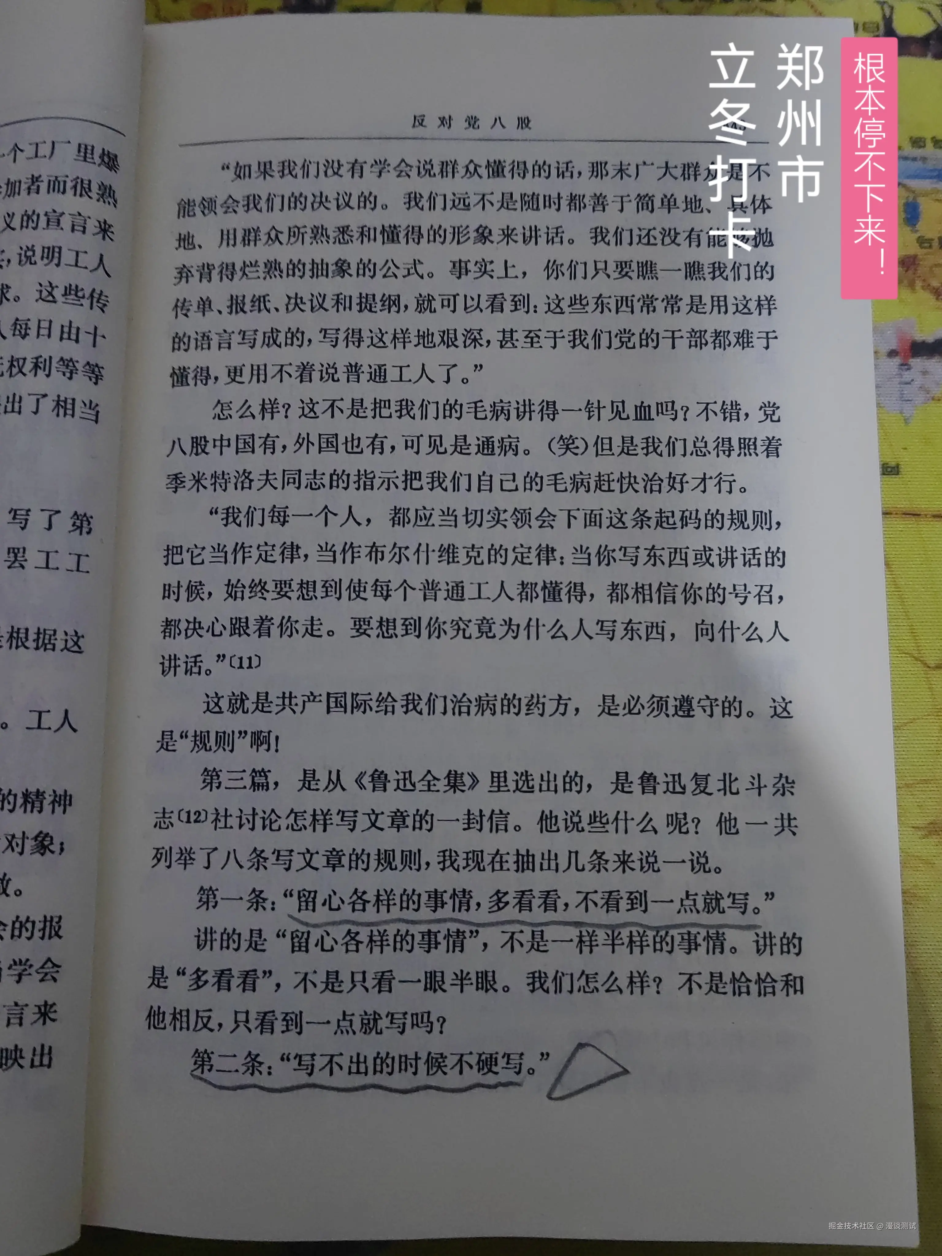 漫谈测试于2025-11-07 08:09发布的图片