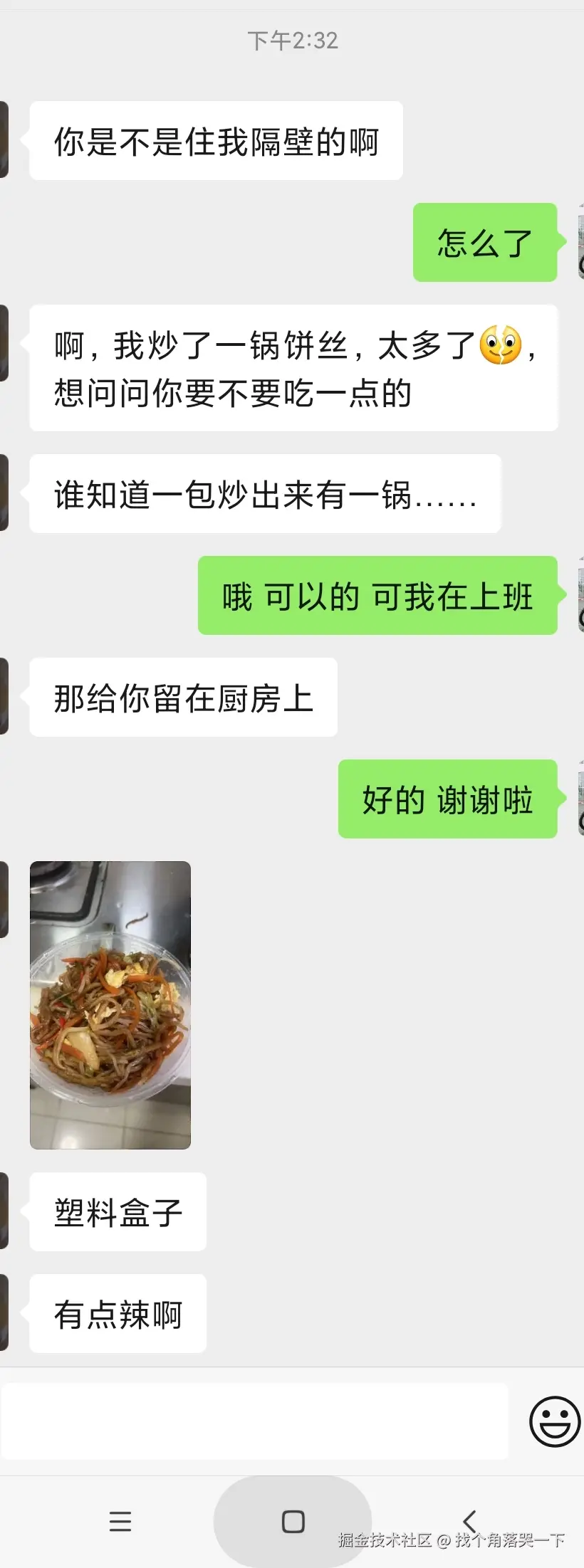 找个角落哭一下于2025-08-27 14:47发布的图片