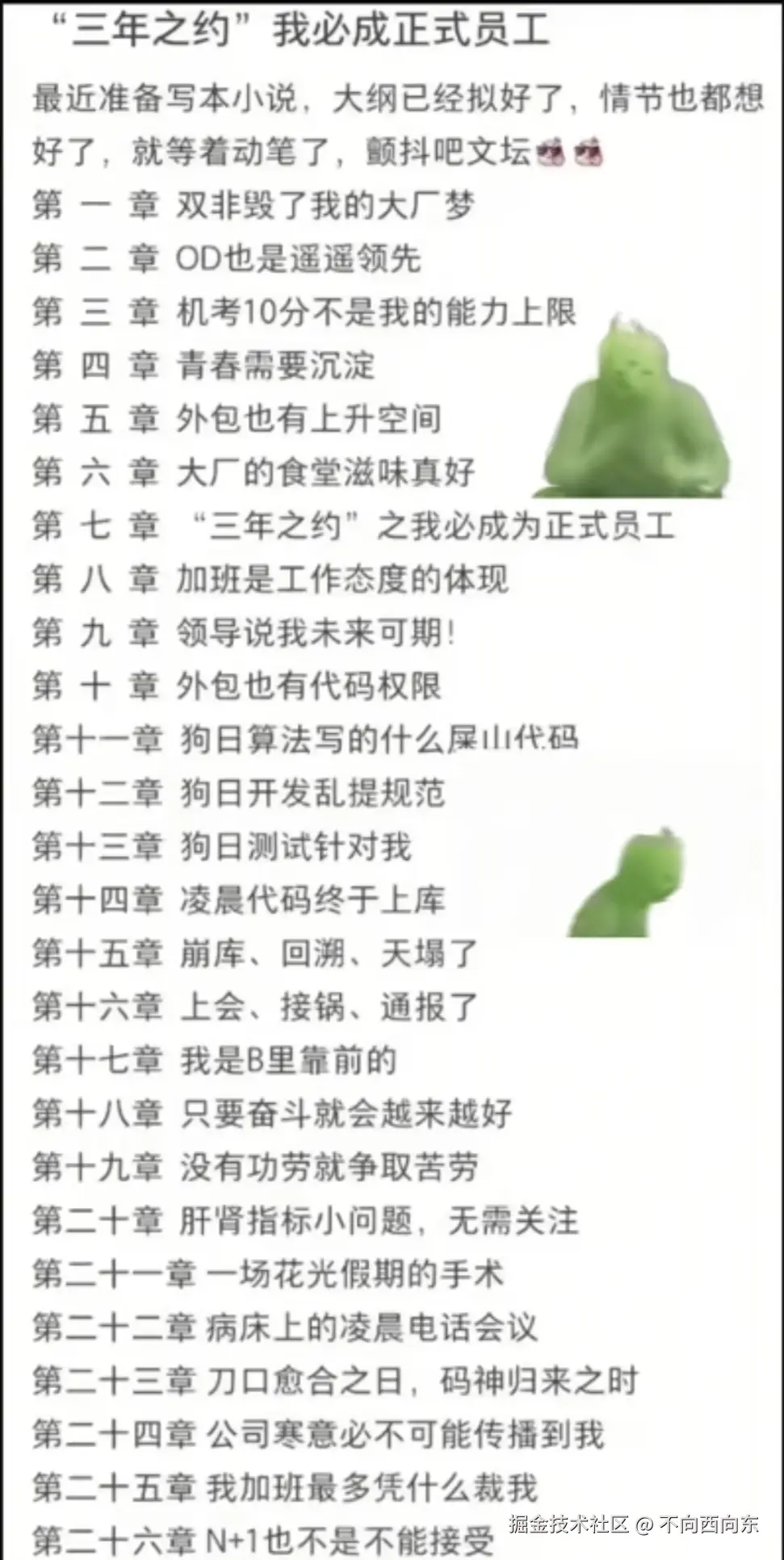 不向西向东于2025-10-20 02:27发布的图片