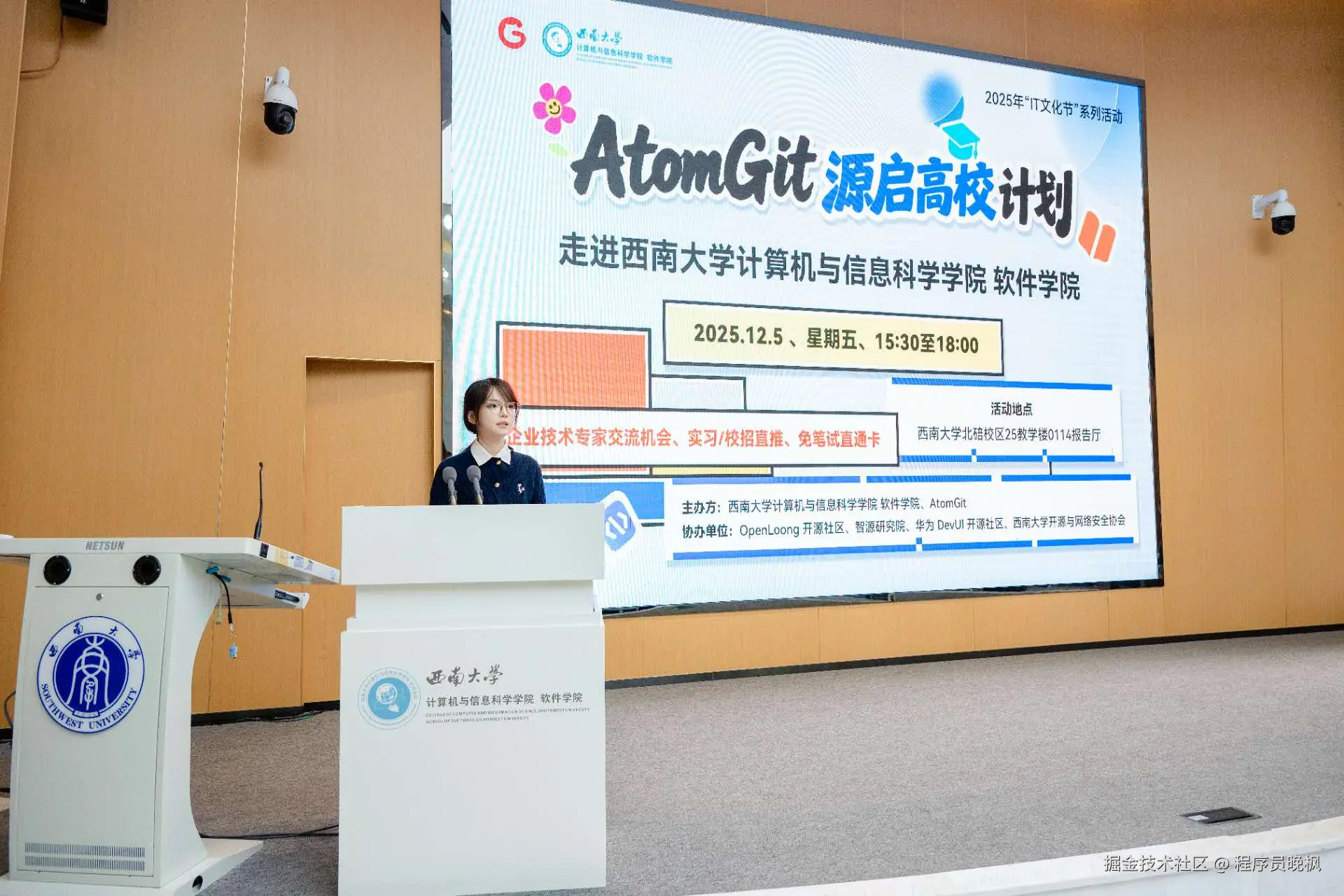 程序员晚枫于2025-12-08 11:04发布的图片