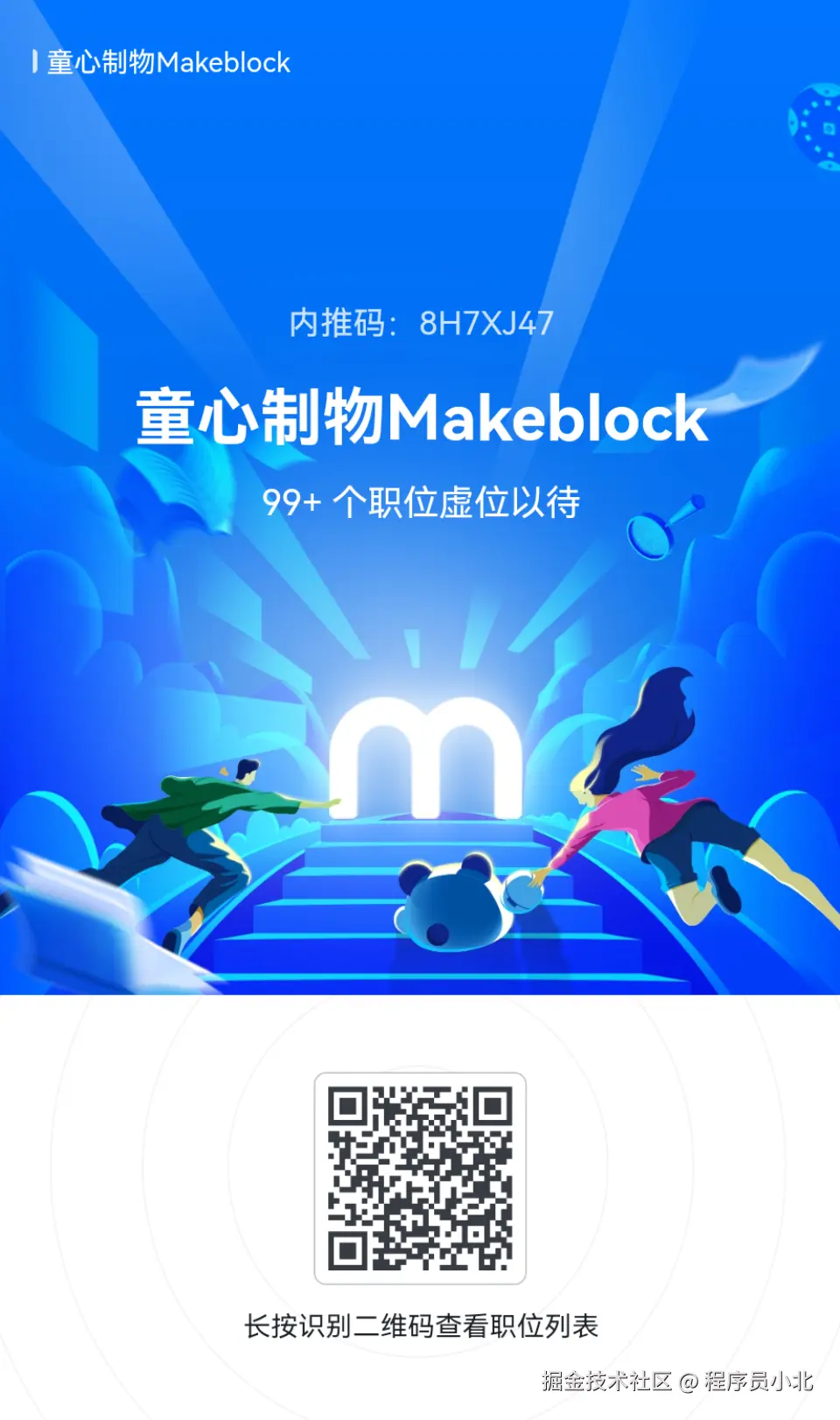 程序员小北于2024-08-22 11:31发布的图片