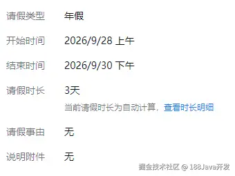 188Java开发于2026-09-14 09:41发布的图片
