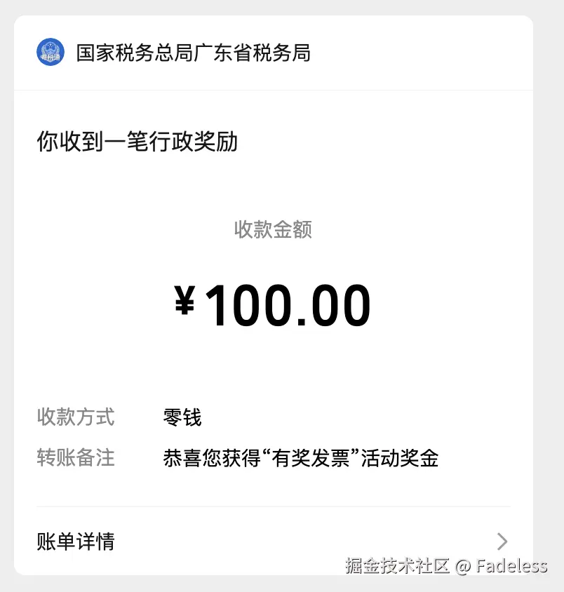 Fadeless于2025-12-08 11:28发布的图片