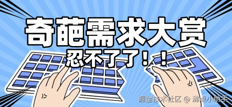 沸点小助手于2026-06-22 11:31发布的图片