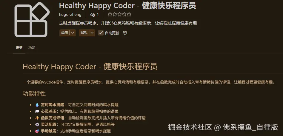 佛系摸鱼_自律版于2026-03-26 11:29发布的图片