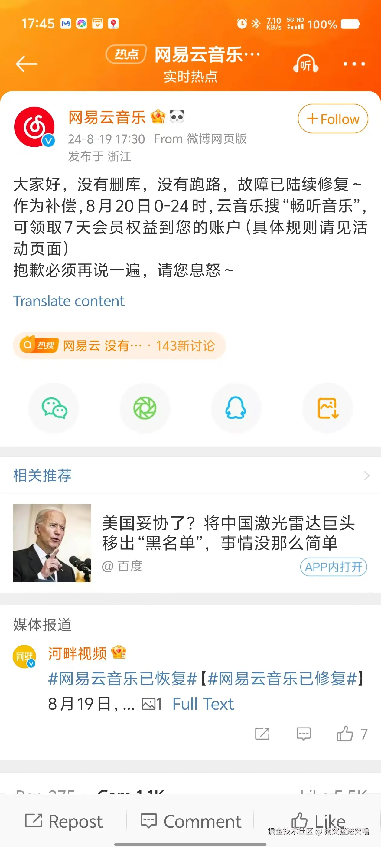 猪突猛进突噜于2024-08-19 17:50发布的图片