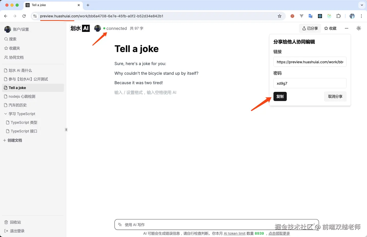 前端双越老师于2024-08-15 15:28发布的图片