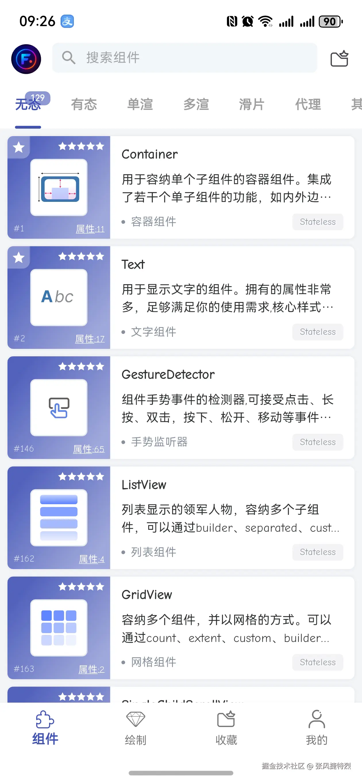 张风捷特烈于2025-08-29 00:22发布的图片