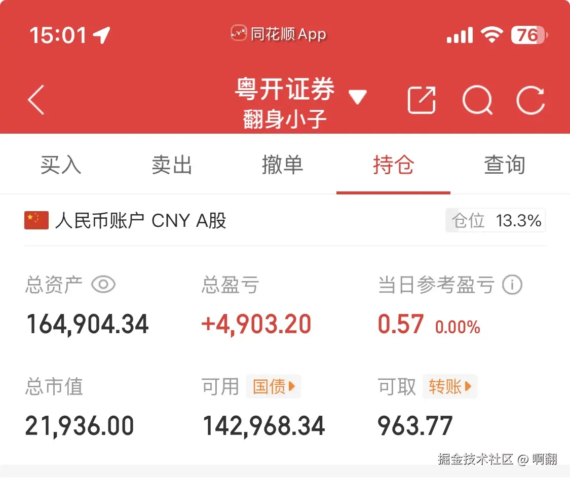 啊翻于2025-11-11 15:12发布的图片