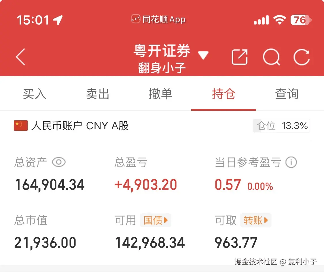 复利小子于2025-11-11 15:12发布的图片