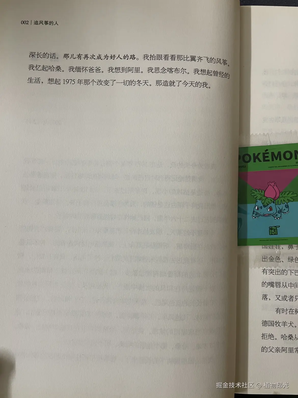 植物昂光于2026-07-15 14:00发布的图片