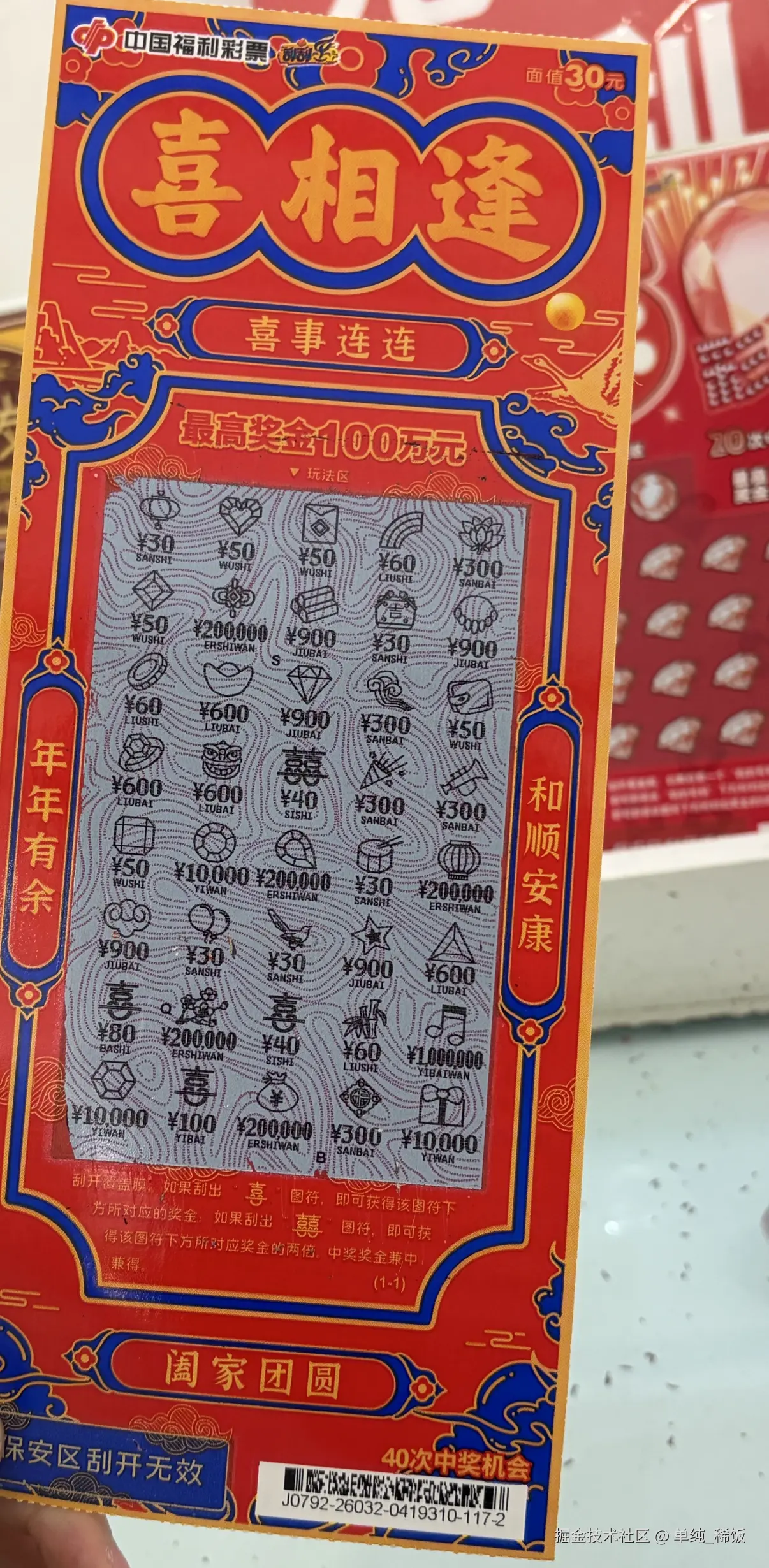 单纯_稀饭于2026-03-16 06:48发布的图片