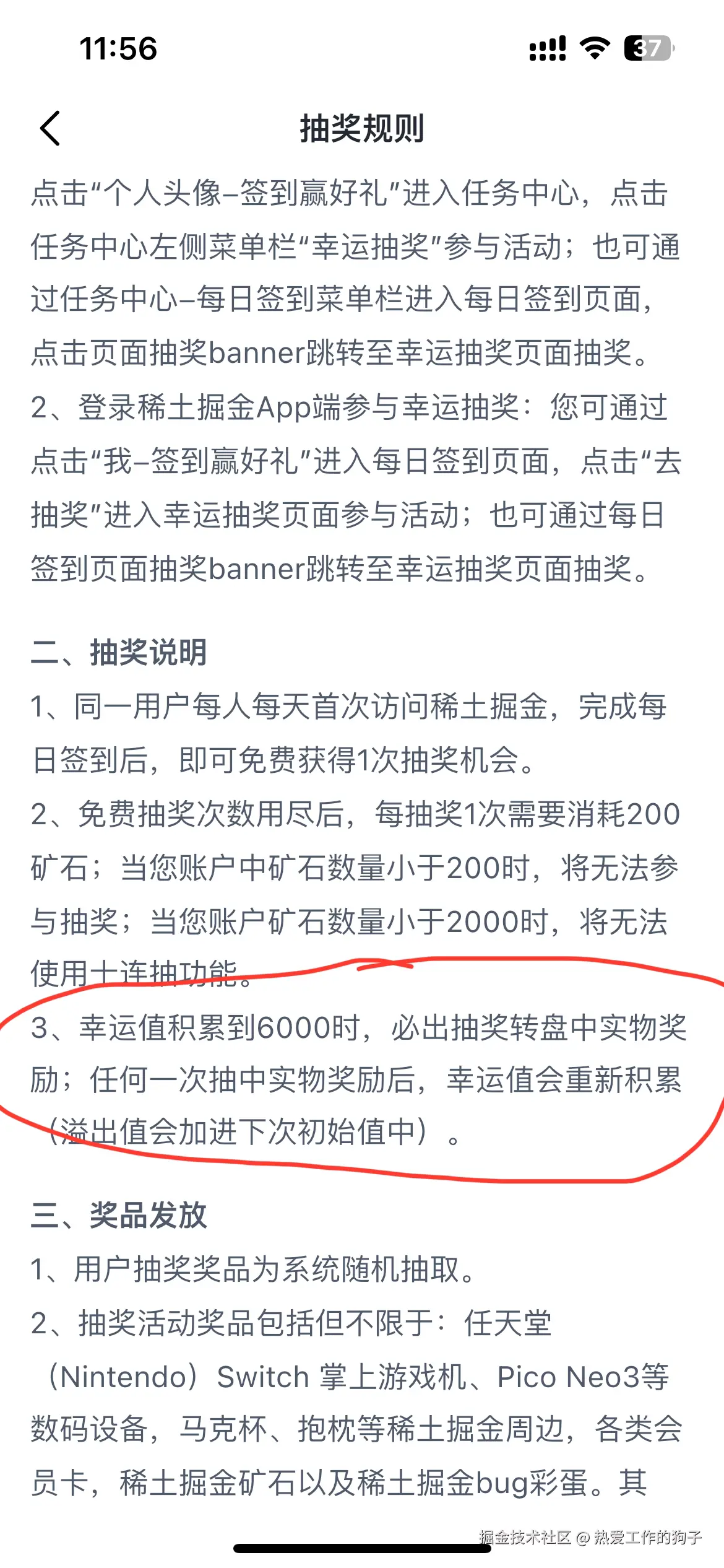 热爱工作的狗子于2025-03-11 11:59发布的图片