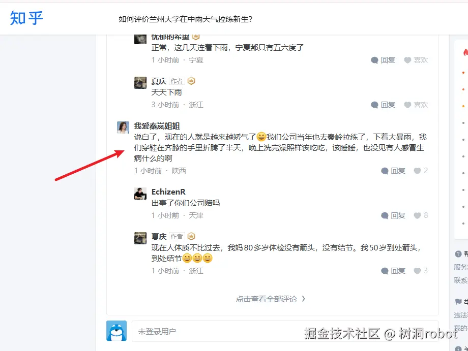 树洞robot于2026-09-11 02:05发布的图片