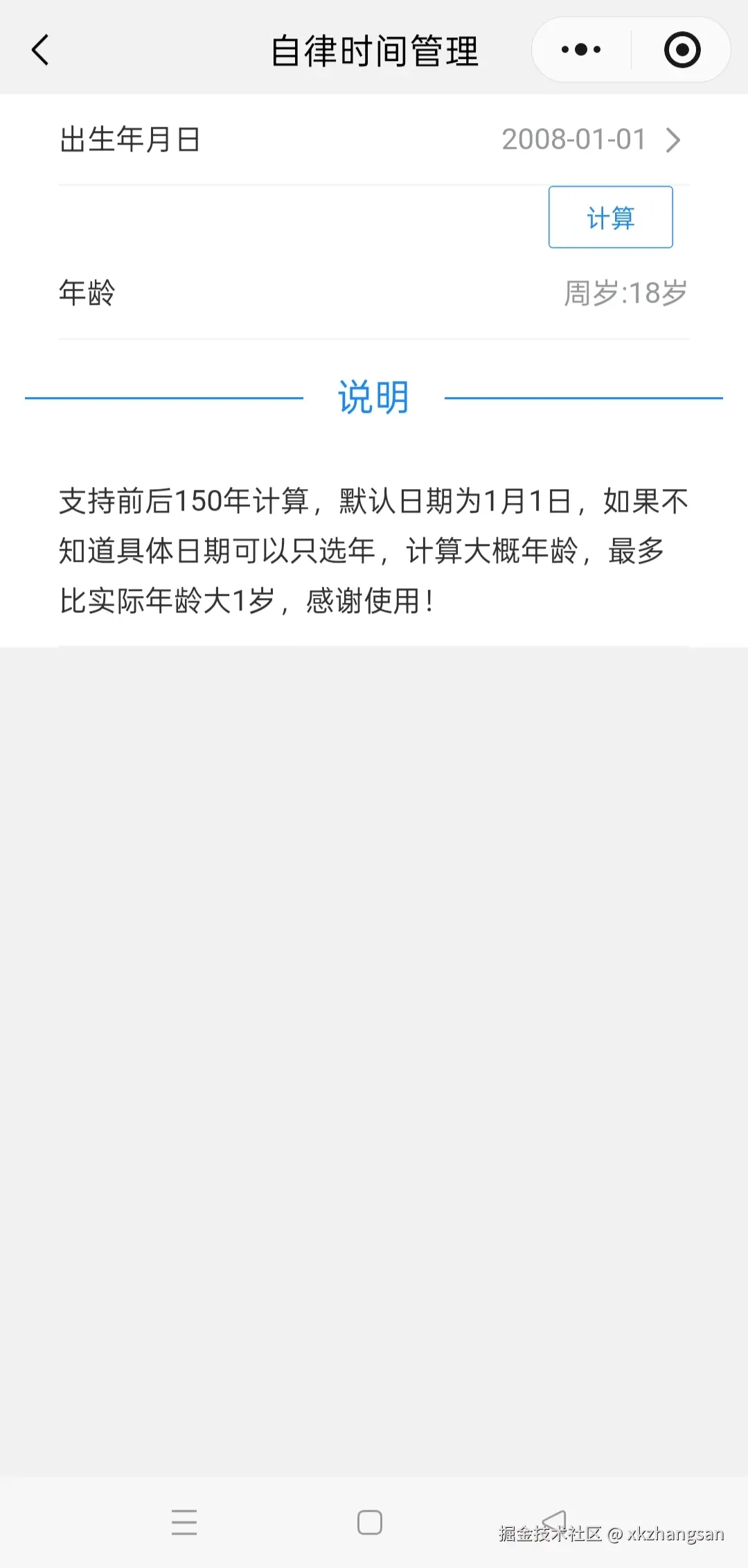 xkzhangsan于2026-01-02 10:18发布的图片