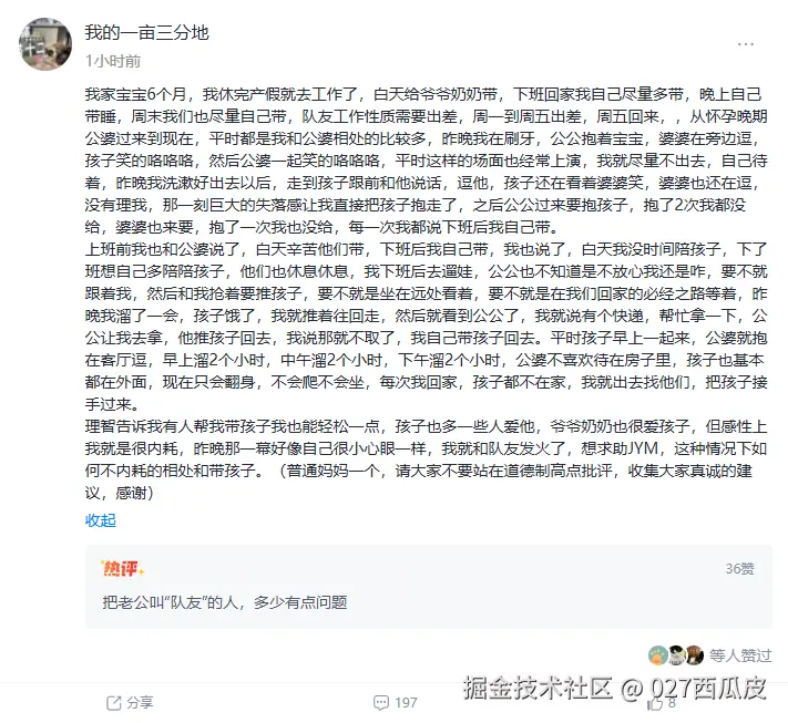 027西瓜皮于2026-05-13 02:39发布的图片