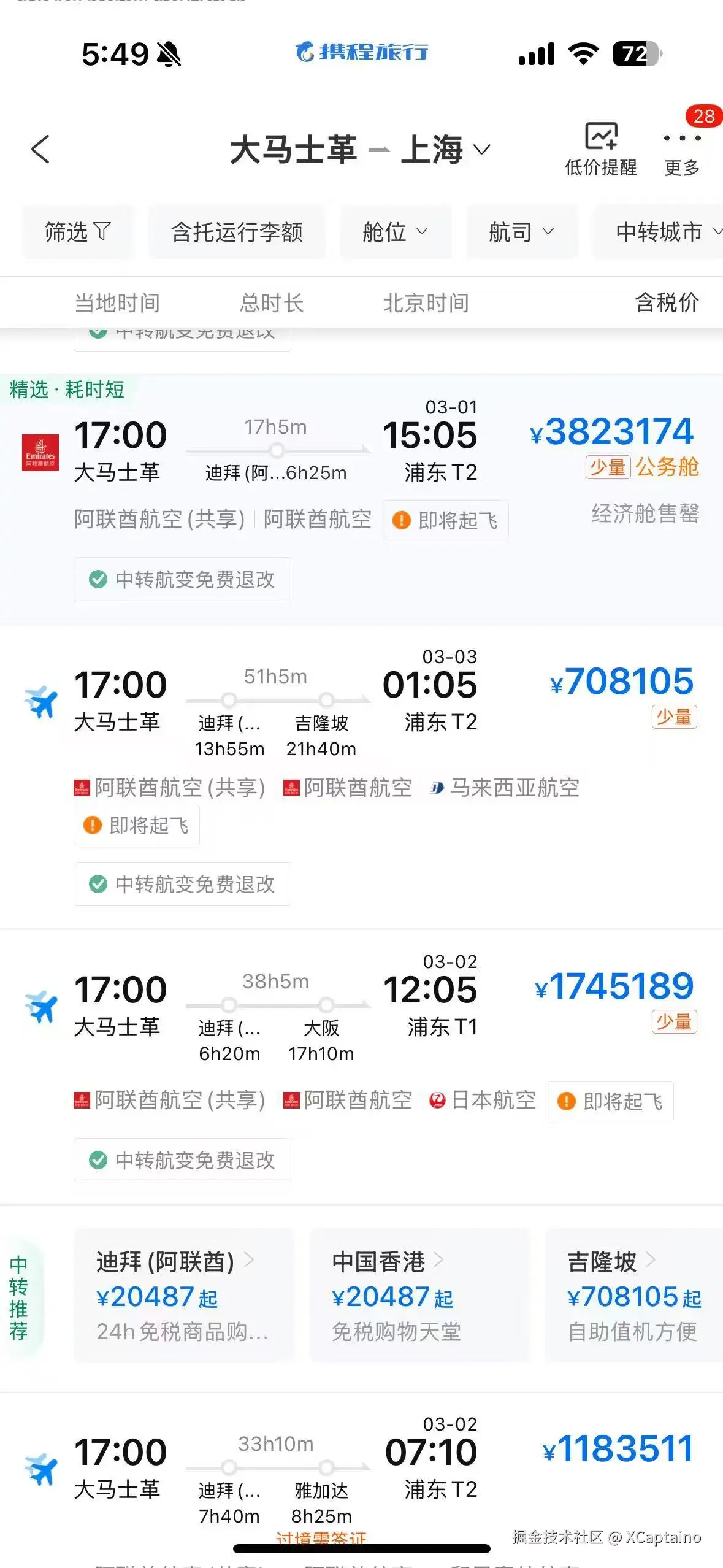 XCaptaino于2026-02-28 17:53发布的图片