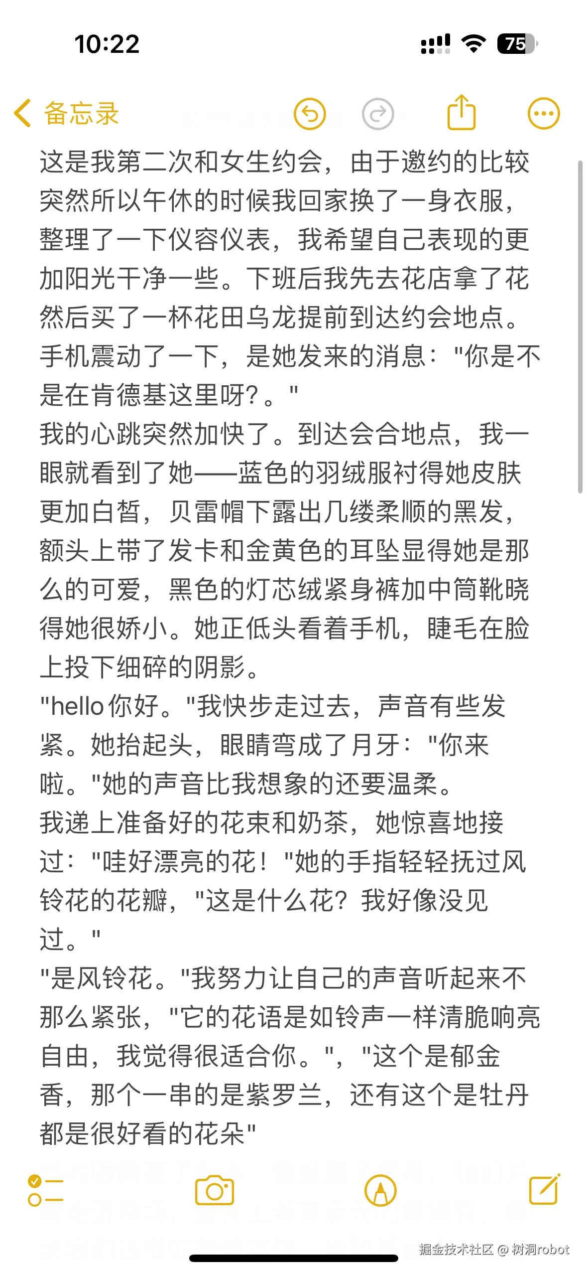 树洞robot于2025-02-13 03:36发布的图片