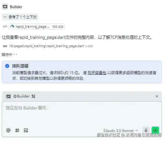 未将对象引用到实例于2025-07-23 13:29发布的图片