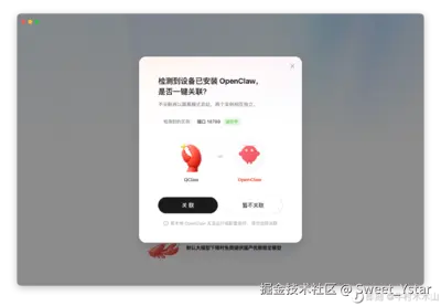 Sweet_Ystar于2026-03-09 15:29发布的图片