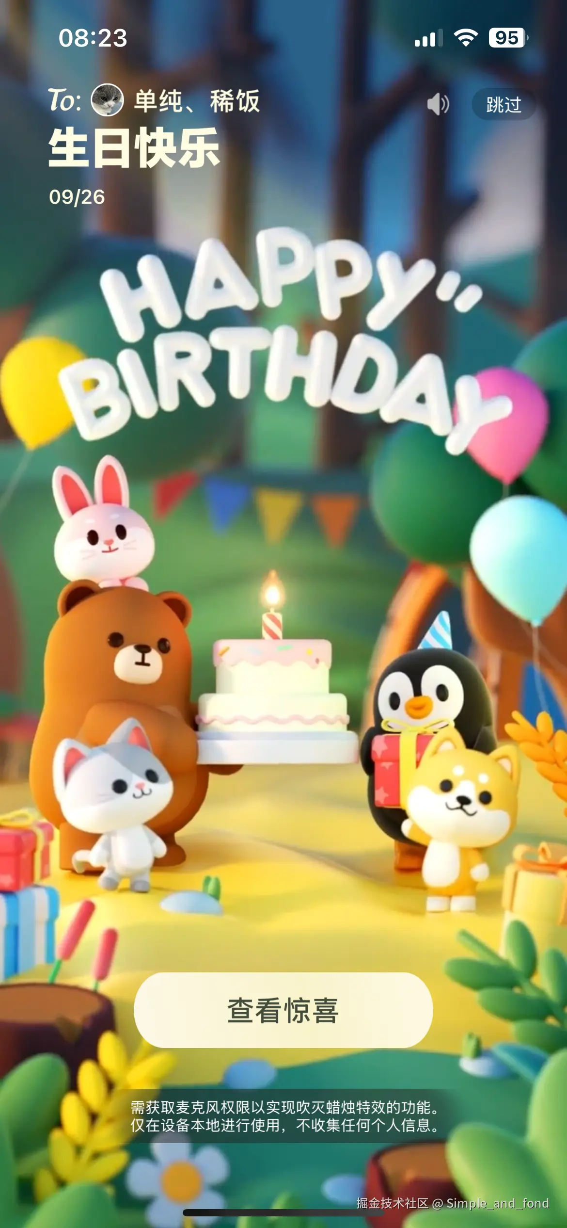 Simple_and_fond于2024-09-26 09:12发布的图片
