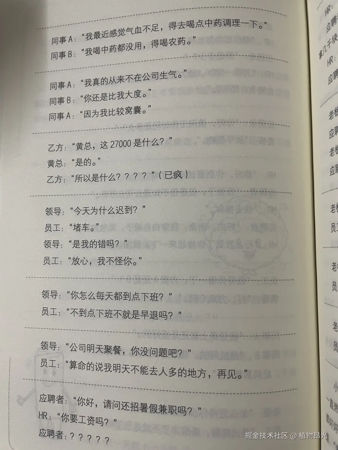 植物昂光于2026-09-24 13:26发布的图片