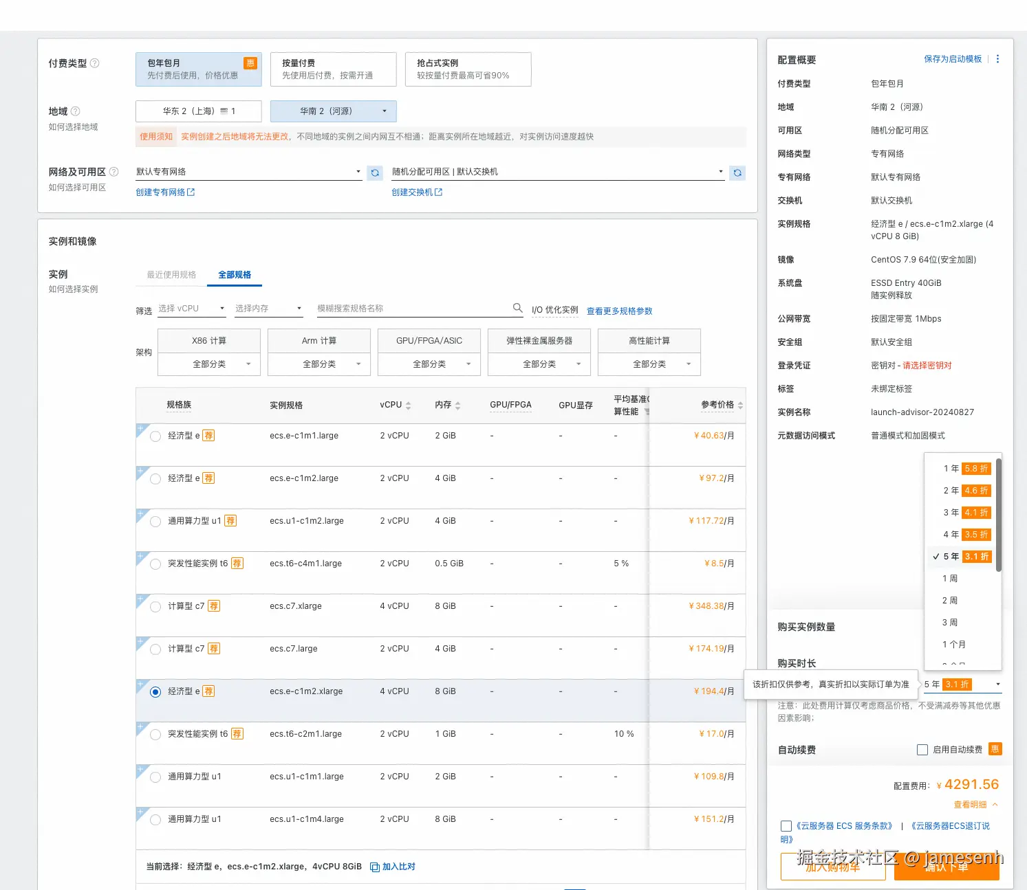 jamesenh于2024-08-27 17:09发布的图片