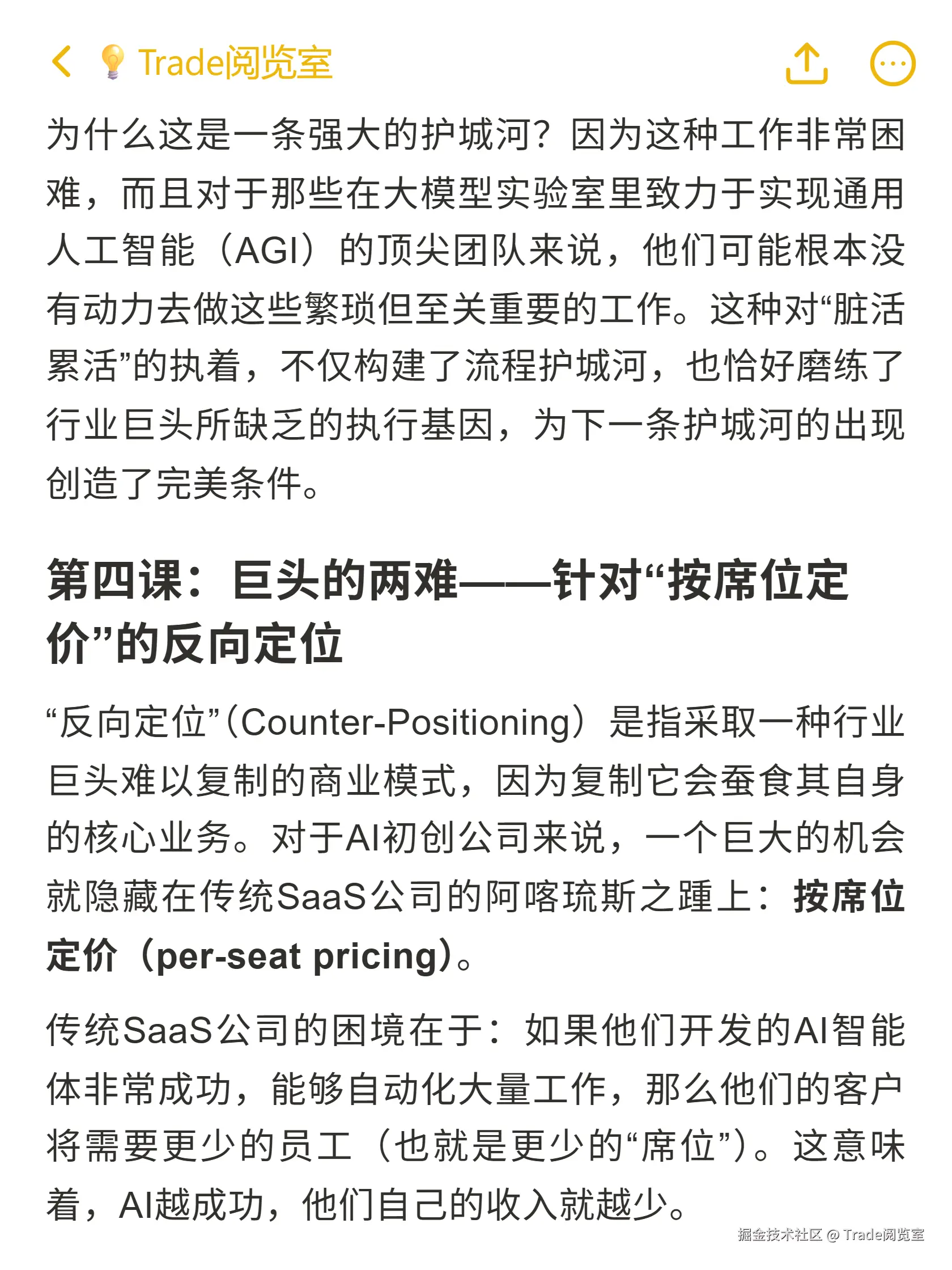 Trade阅览室于2025-10-21 00:31发布的图片