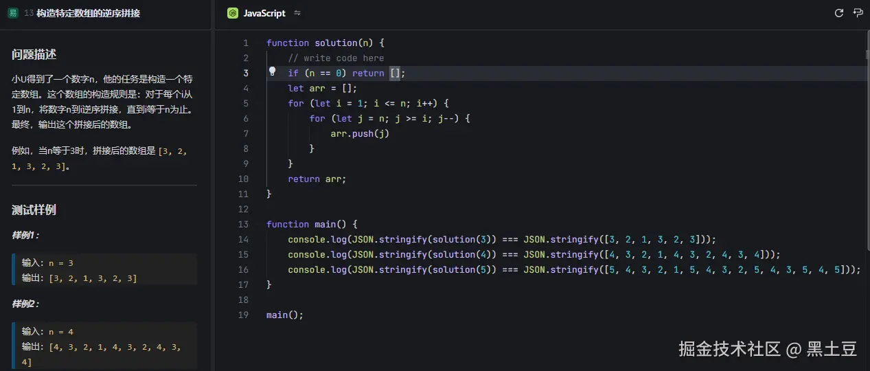 黑土豆于2024-12-10 09:38发布的图片