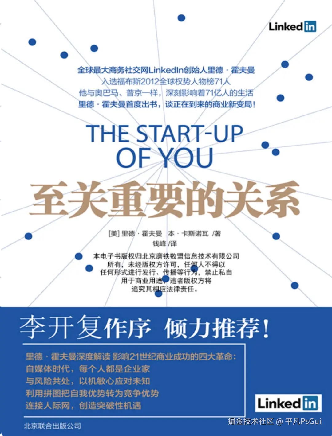 平凡PsGui于2025-08-19 17:53发布的图片