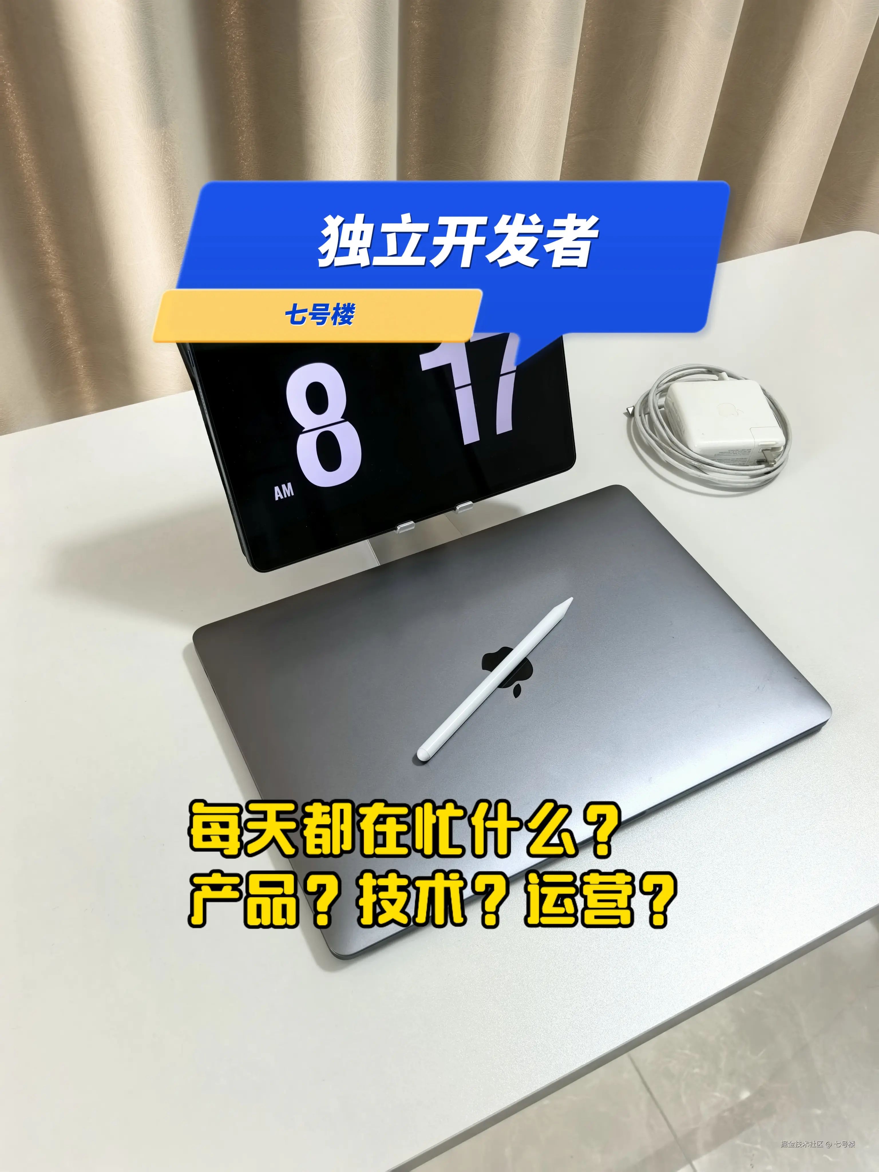 七号楼于2025-07-07 08:48发布的图片