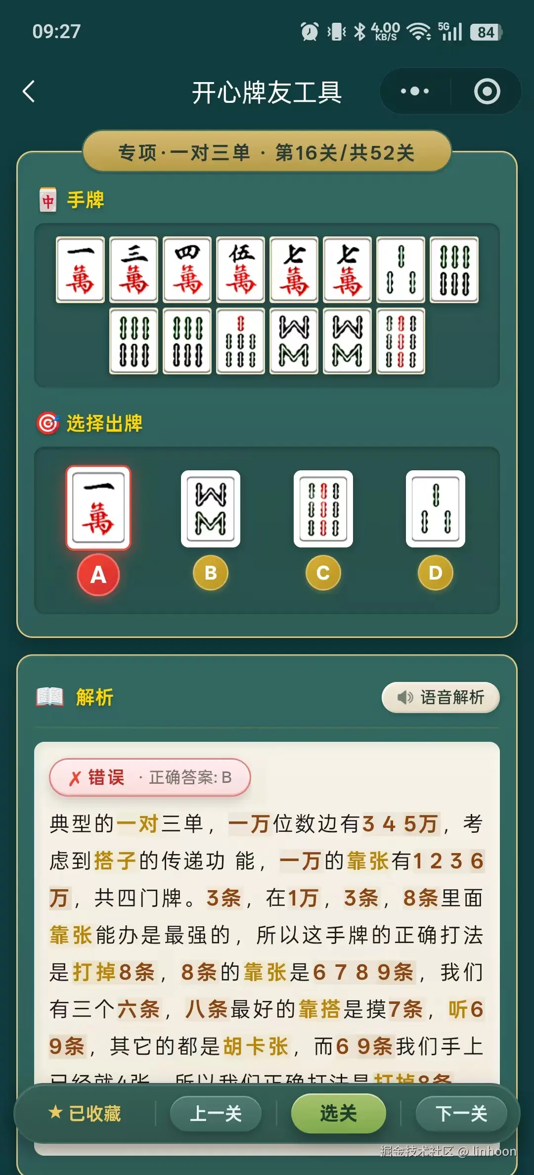 linhoon于2026-03-03 10:32发布的图片