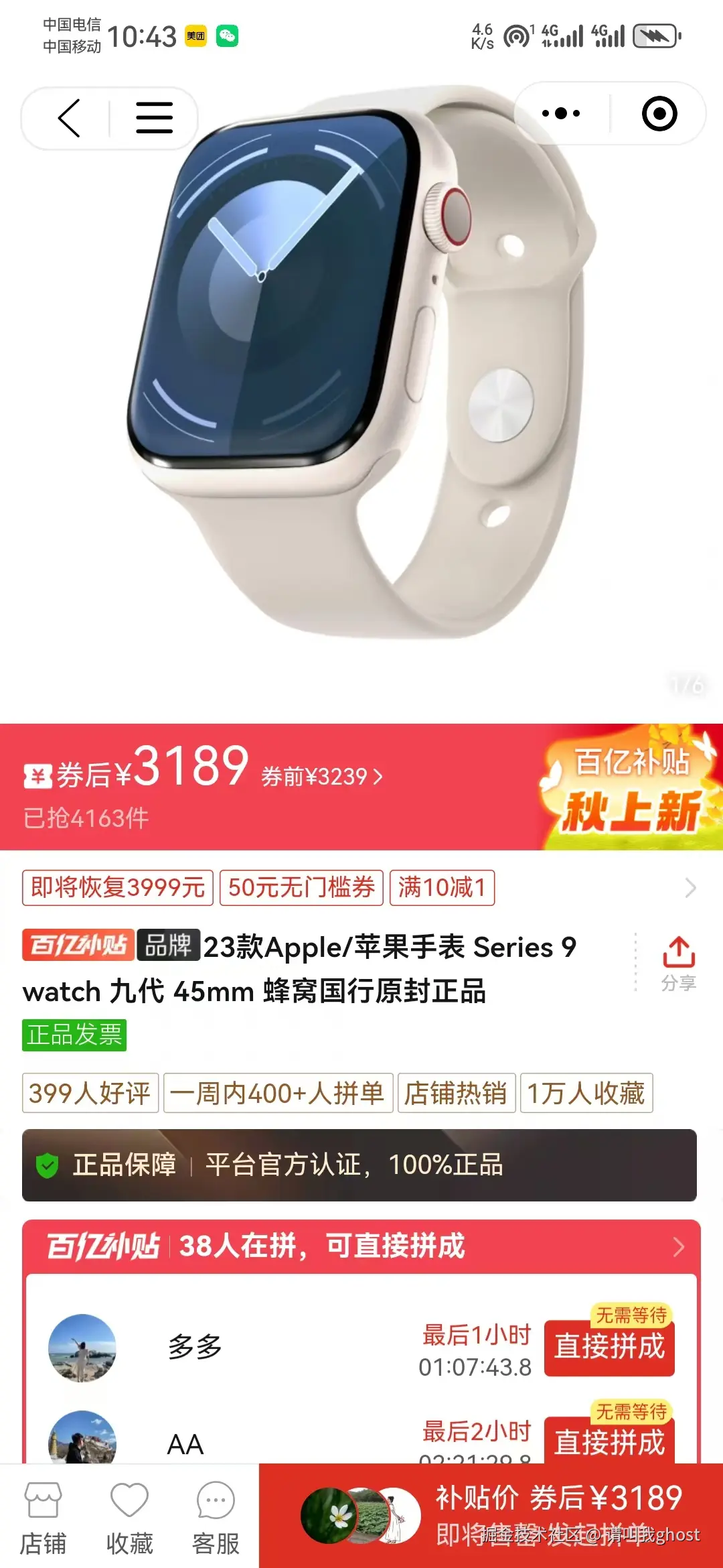 请叫我ghost于2024-08-23 02:47发布的图片