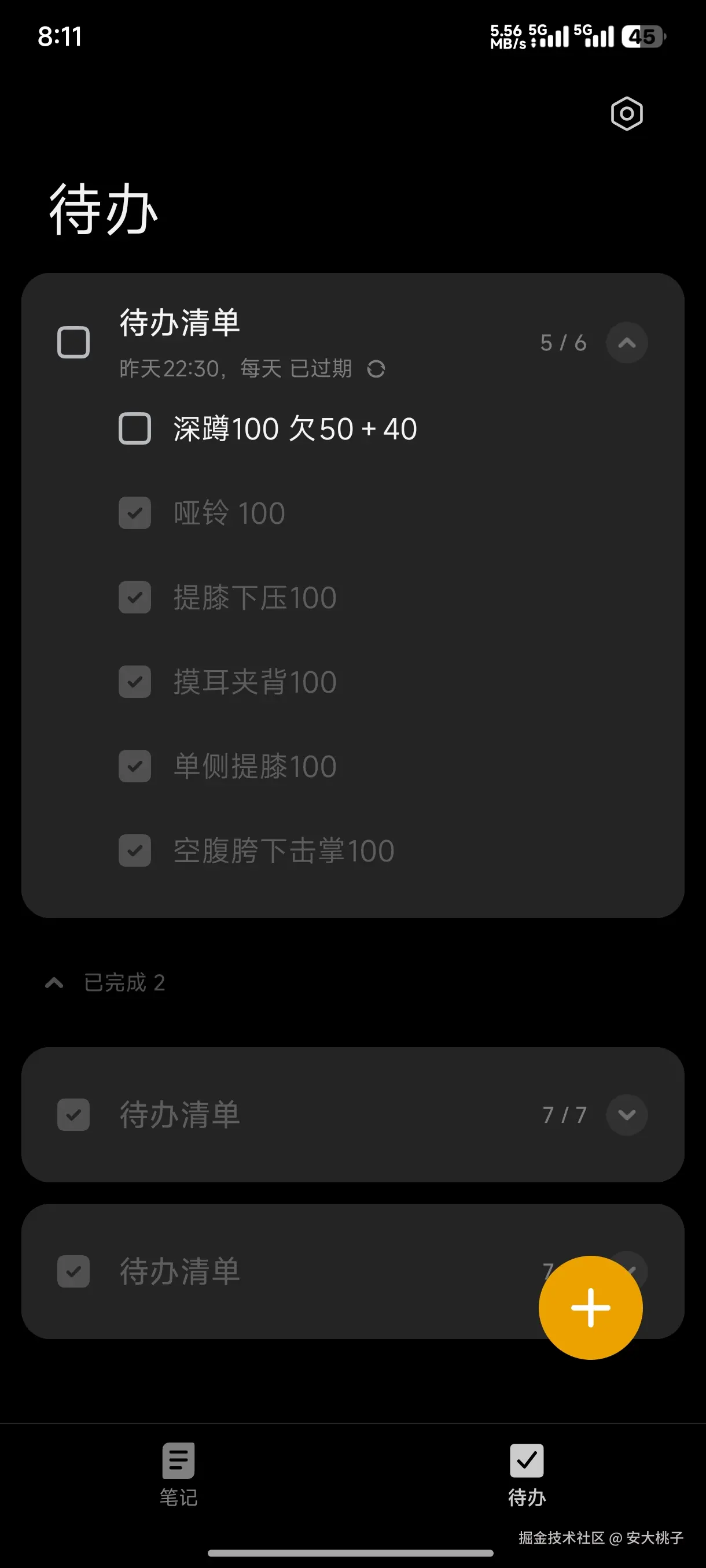 安大桃子于2025-06-27 00:12发布的图片