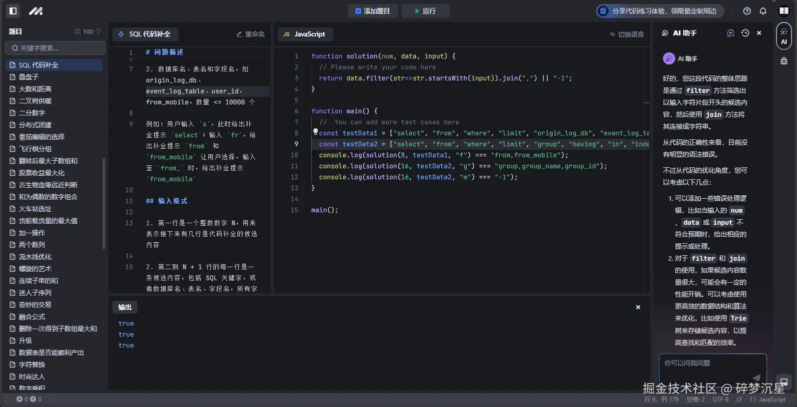 碎梦沉星于2024-09-18 15:06发布的图片