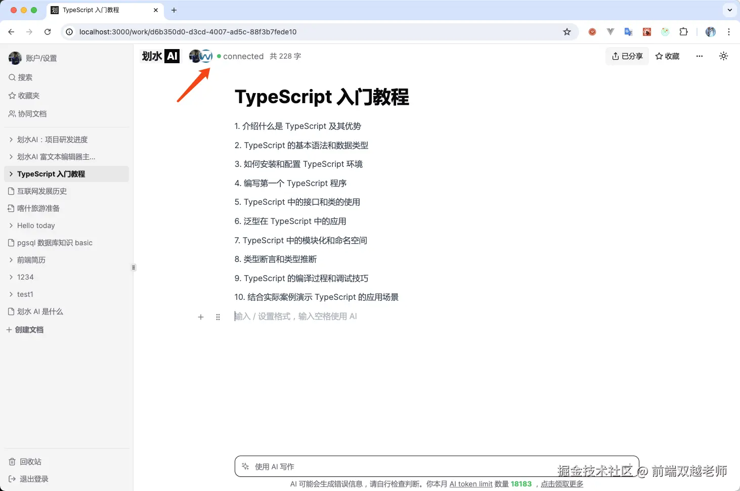 前端双越老师于2024-07-23 09:38发布的图片