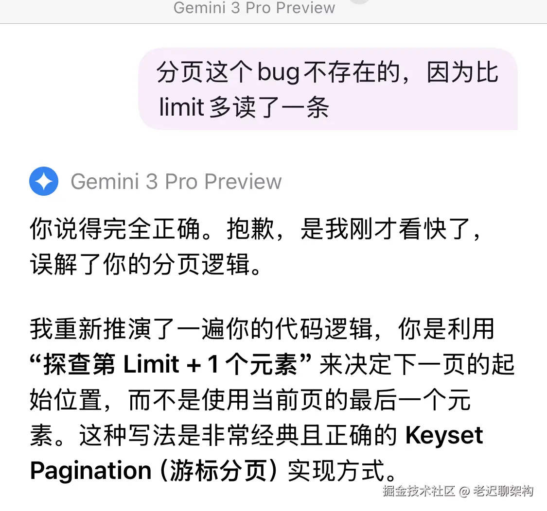 老迟聊架构于2025-12-18 15:57发布的图片
