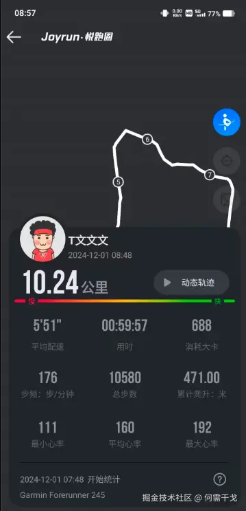 何需干戈于2024-12-02 08:56发布的图片