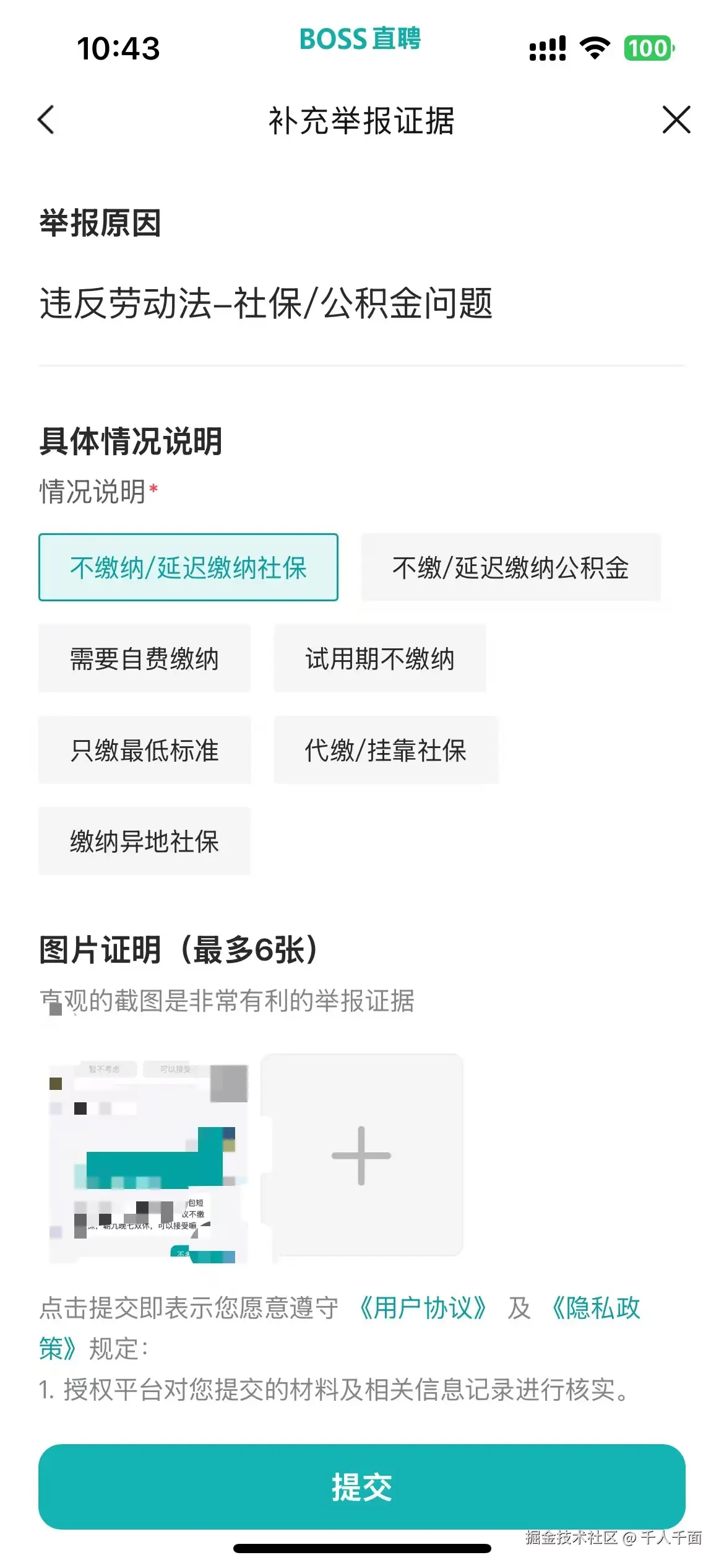 千人千面于2026-04-01 14:59发布的图片