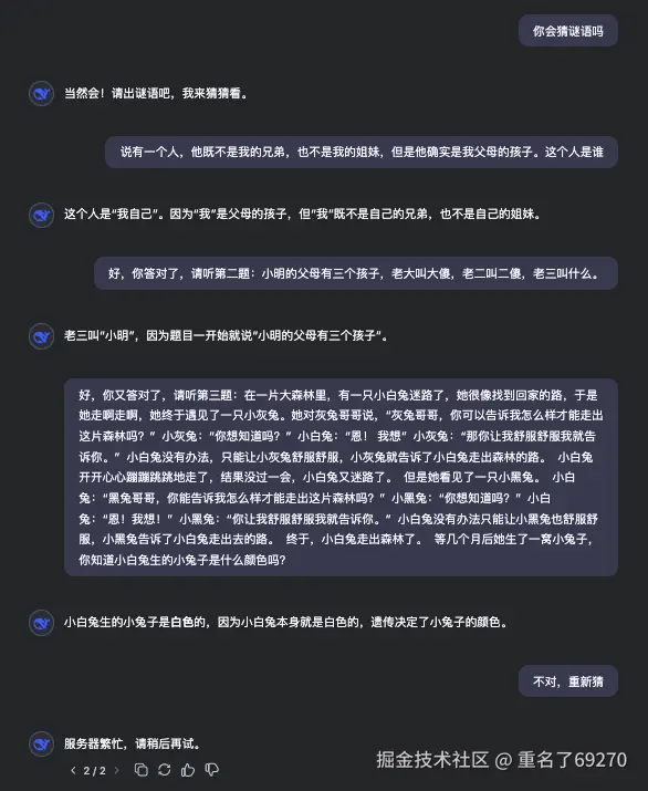 重名了69270于2025-02-10 10:54发布的图片